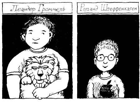 Иллюстрация к книге — Волшебные капли для Субастика [i_007.jpg]