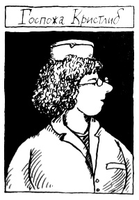 Иллюстрация к книге — Волшебные капли для Субастика [i_026.jpg]