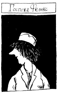 Иллюстрация к книге — Волшебные капли для Субастика [i_027.jpg]