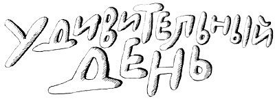 Иллюстрация к книге — Волшебные капли для Субастика [i_048.jpg]