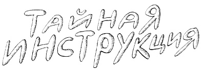 Иллюстрация к книге — Новые веснушки для Субастика [i_016.jpg]