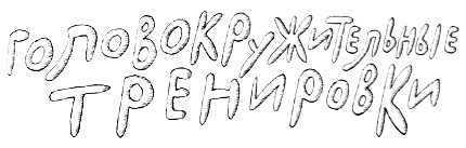 Иллюстрация к книге — Новые веснушки для Субастика [i_024.jpg]