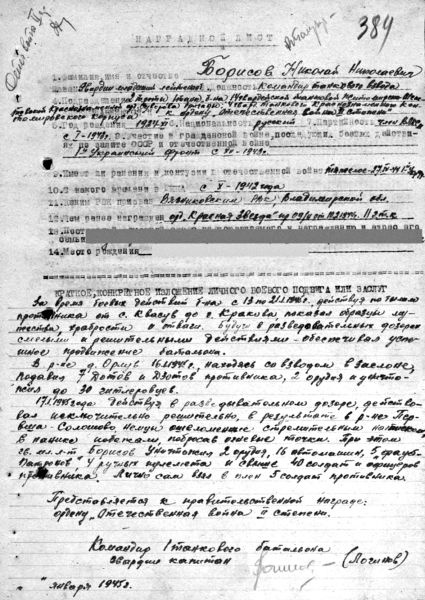 Иллюстрация к книге — Командир Т-34. На танке до Победы [ris.11.jpg]