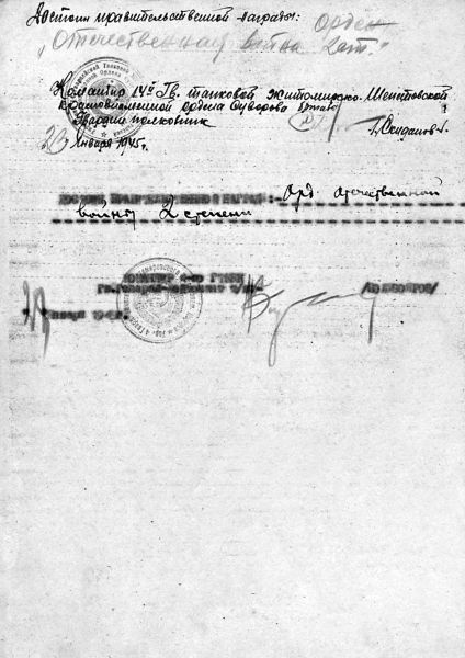 Иллюстрация к книге — Командир Т-34. На танке до Победы [ris.12.jpg]