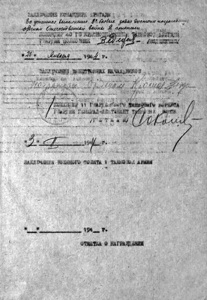 Иллюстрация к книге — Командир Т-34. На танке до Победы [ris.4.jpg]