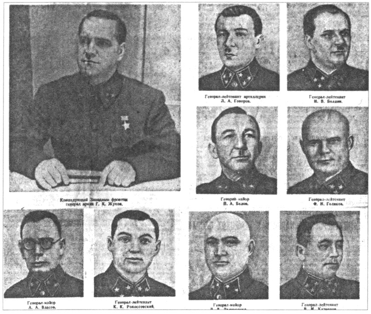 Иллюстрация к книге — Власов как "монумент предательству" [i_008.jpg]