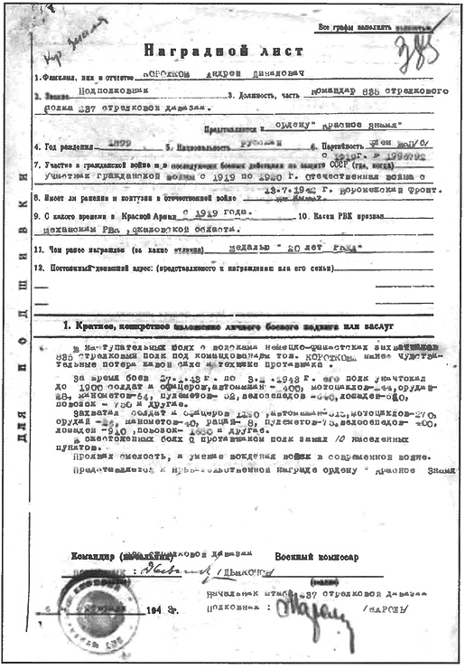 Иллюстрация к книге — Расстрелять перед строем [i_025.jpg]