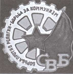 Иллюстрация к книге — Богоборцы из НКВД [i_004.jpg]