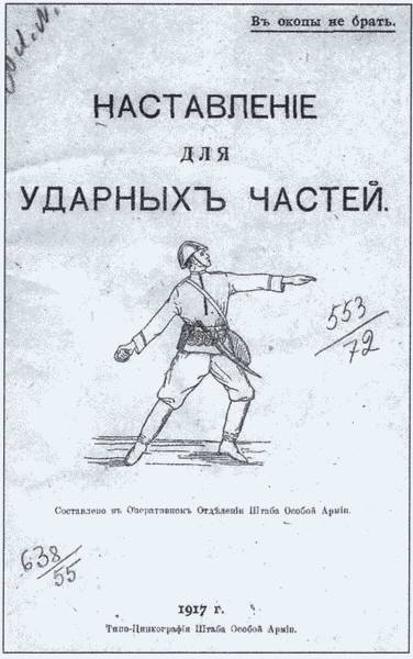 Иллюстрация к книге — Успешные генералы забытой войны [i_010.jpg]