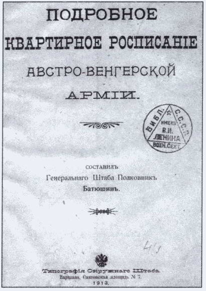 Иллюстрация к книге — Успешные генералы забытой войны [i_012.jpg]