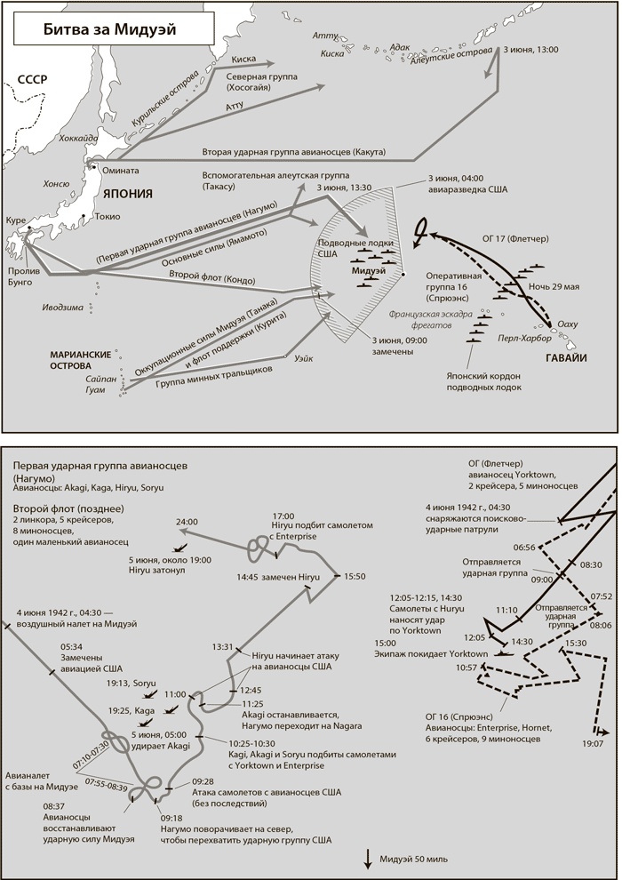 Иллюстрация к книге — Вторая мировая война. Ад на земле [i_010.jpg]