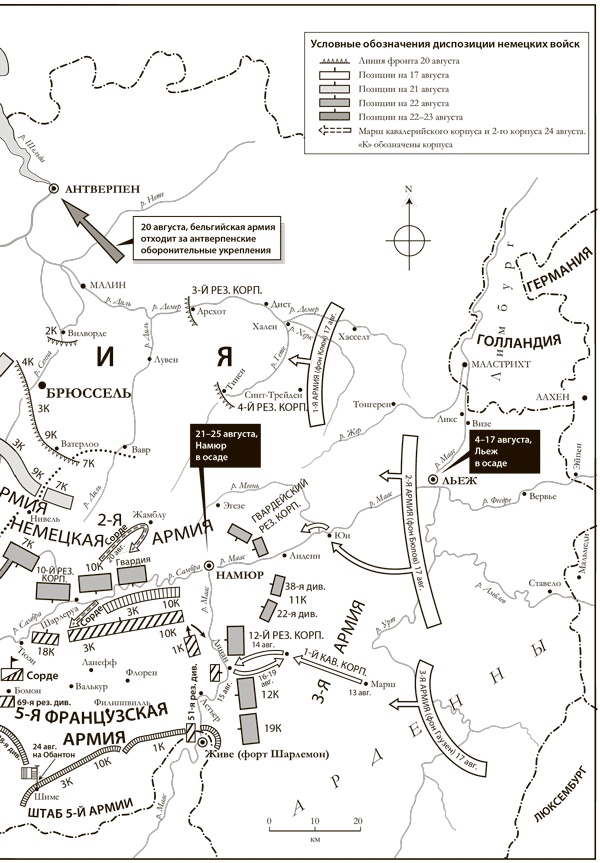 Иллюстрация к книге — Первая мировая война. Катастрофа 1914 года [i_006.jpg]