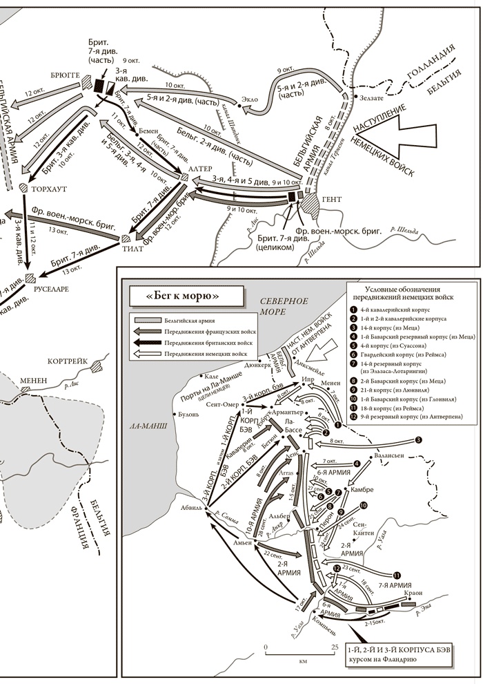 Иллюстрация к книге — Первая мировая война. Катастрофа 1914 года [i_025.jpg]