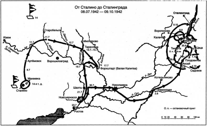 Иллюстрация к книге — 14-я танковая дивизия. 1940-1945 [i_006.jpg]