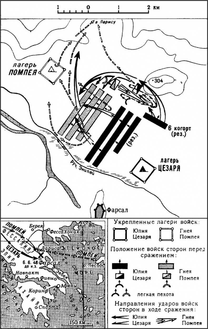 Иллюстрация к книге — История кавалерии. Вооружение, тактика, крупнейшие сражения [i_007.jpg]