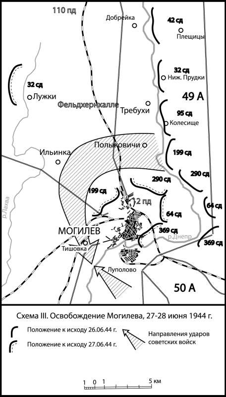 Иллюстрация к книге — Операция «Багратион». «Сталинский блицкриг» в Белоруссии [_353.jpg]