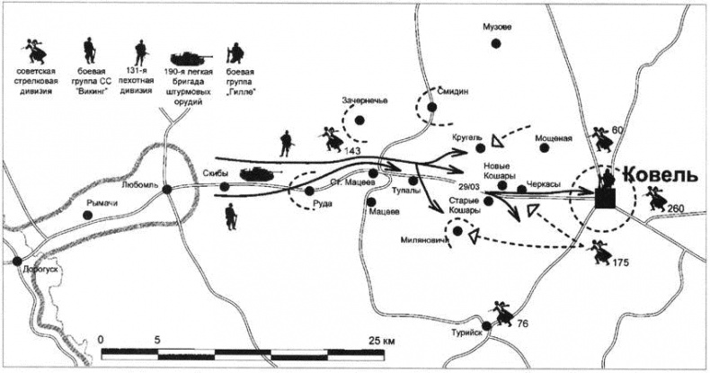 Иллюстрация к книге — Битва за Ковель [i_041.jpg]