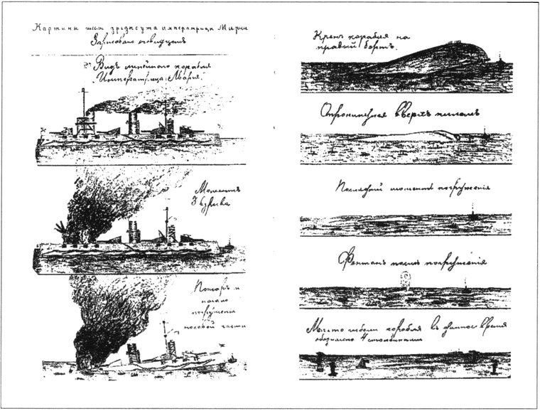 Иллюстрация к книге — Секреты Российского флота. Из архивов ФСБ [i_026.jpg]