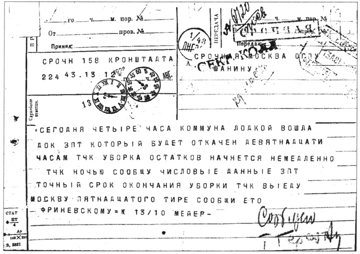 Иллюстрация к книге — Секреты Российского флота. Из архивов ФСБ [i_034.jpg]