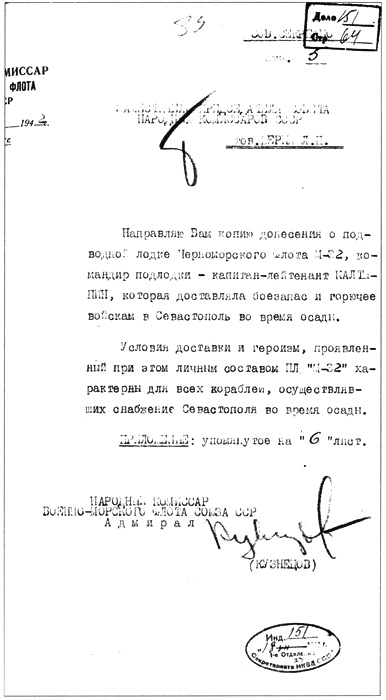 Иллюстрация к книге — Секреты Российского флота. Из архивов ФСБ [i_050.jpg]