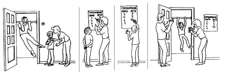 Иллюстрация к книге — О воспитании детей. Пособие для родителей [_036.jpg]