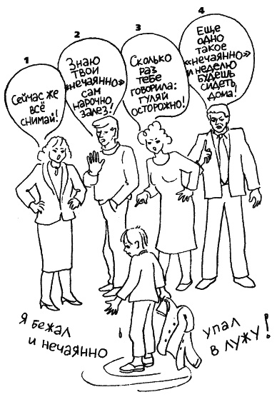 Иллюстрация к книге — О воспитании детей. Пособие для родителей [_075.jpg]