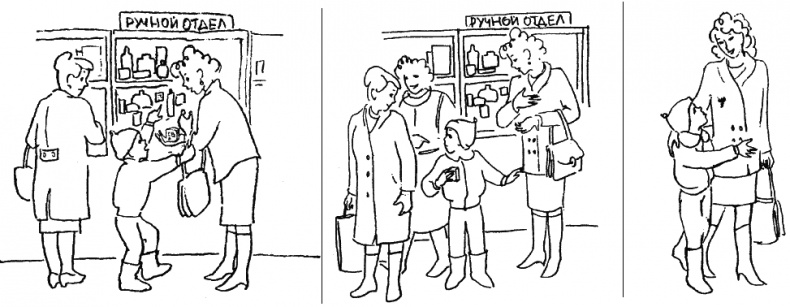 Иллюстрация к книге — О воспитании детей. Пособие для родителей [_087.jpg]