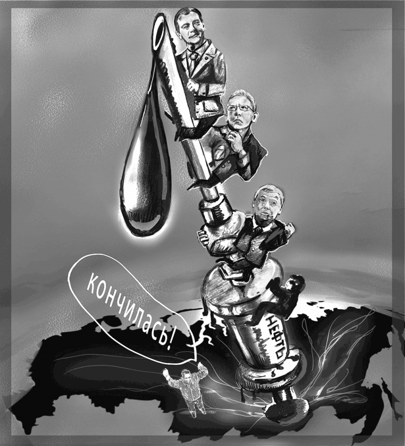 Иллюстрация к книге — Освобождение России. Программа политической партии [i_005.jpg]