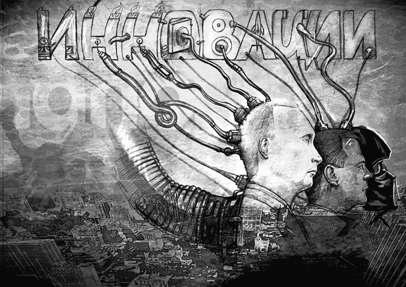 Иллюстрация к книге — Освобождение России. Программа политической партии [i_011.jpg]