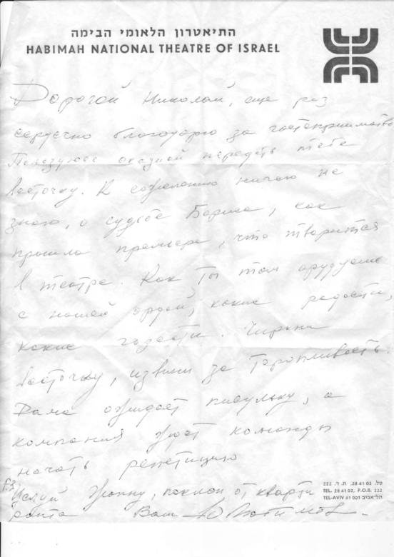 Иллюстрация к книге — Театр абсурда. Во что превратили Россию [i_003.jpg]