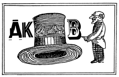 Иллюстрация к книге — Татуированный пес [i_033.jpg]