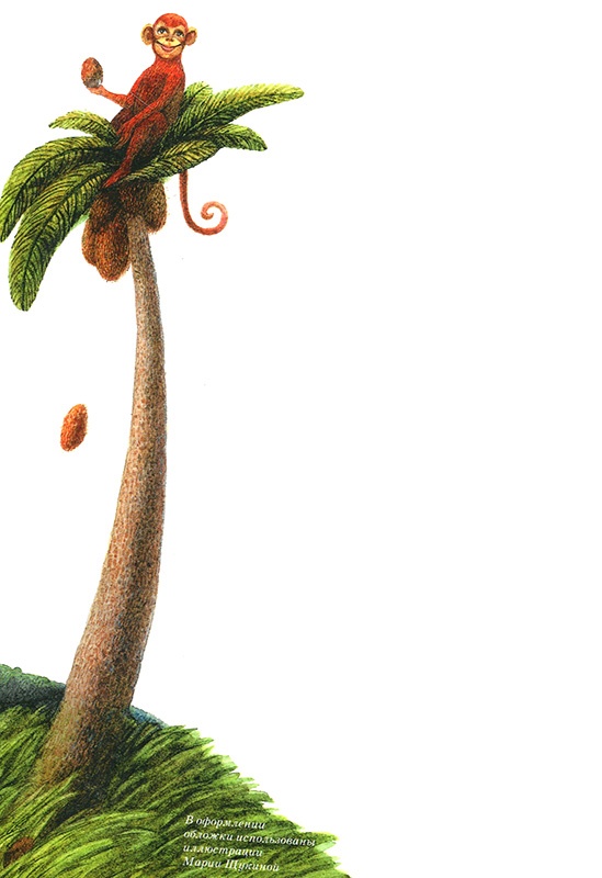 Иллюстрация к книге — Татуированный пес [i_043.jpg]