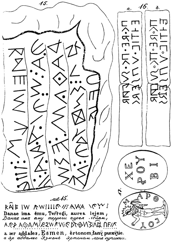 Иллюстрация к книге — Эт-руски. Загадка, которую не хотят разгадать [i_046.jpg]