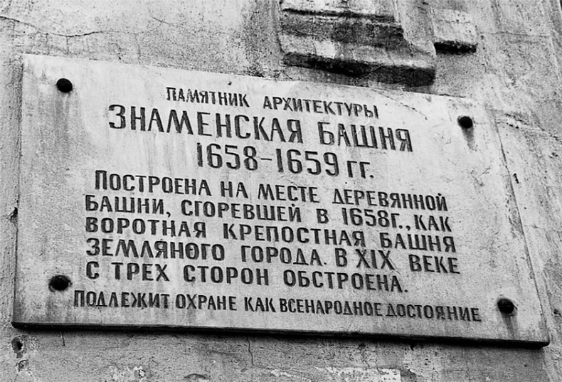 Иллюстрация к книге — Господин Великий Новгород [i_054.jpg]