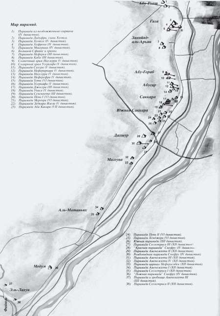 Иллюстрация к книге — Первое чудо света. Как и для чего были построены египетские пирамиды [i_001.jpg]