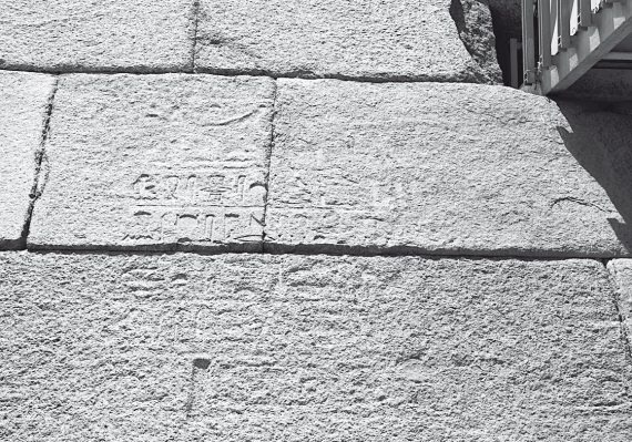 Иллюстрация к книге — Первое чудо света. Как и для чего были построены египетские пирамиды [i_098.jpg]