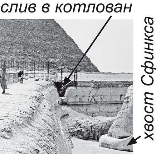 Иллюстрация к книге — Первое чудо света. Как и для чего были построены египетские пирамиды [i_110.jpg]