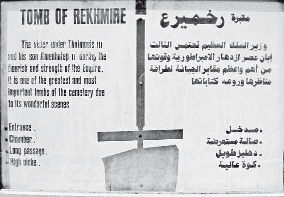 Иллюстрация к книге — Первое чудо света. Как и для чего были построены египетские пирамиды [i_132.jpg]