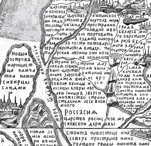 Иллюстрация к книге — Пугачев и Суворов. Тайна сибирско-американской истории [i_029.jpg]