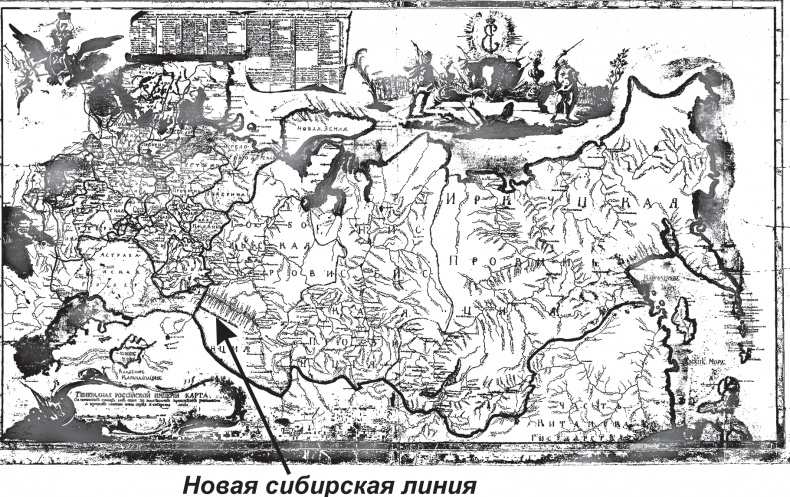 Иллюстрация к книге — Пугачев и Суворов. Тайна сибирско-американской истории [i_060.jpg]
