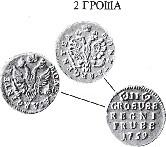 Иллюстрация к книге — Пугачев и Суворов. Тайна сибирско-американской истории [i_095.jpg]