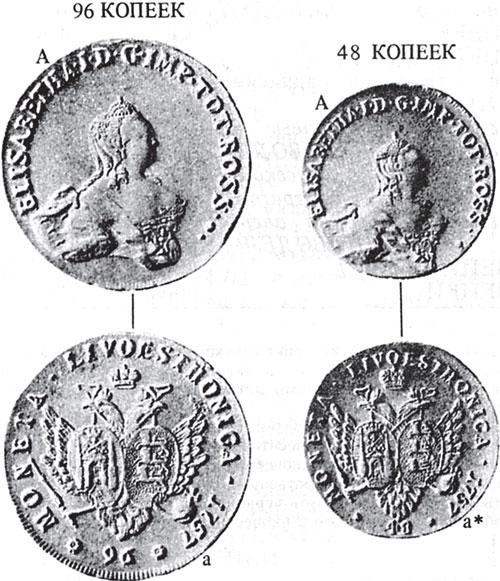 Иллюстрация к книге — Пугачев и Суворов. Тайна сибирско-американской истории [i_101.jpg]