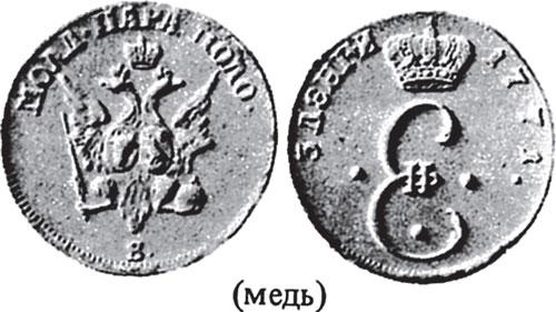 Иллюстрация к книге — Пугачев и Суворов. Тайна сибирско-американской истории [i_106.jpg]