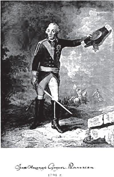 Иллюстрация к книге — Пугачев и Суворов. Тайна сибирско-американской истории [i_140.jpg]