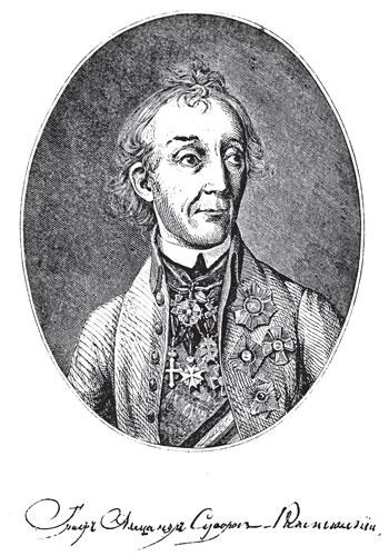 Иллюстрация к книге — Пугачев и Суворов. Тайна сибирско-американской истории [i_143.jpg]