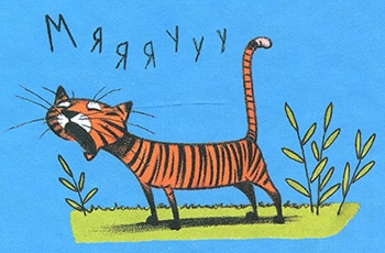 Иллюстрация к книге — Господин Розочка [i_024.jpg]