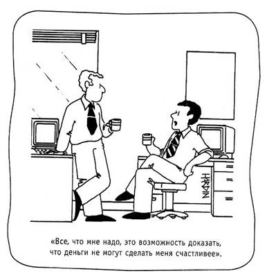 Иллюстрация к книге — Книга № 1. Про счастье [i_003.jpg]