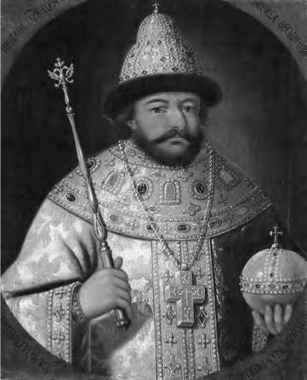 Иллюстрация к книге — Бояре Романовы и воцарение Михаила Феoдоровича [i_013.jpg]