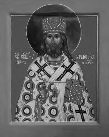 Иллюстрация к книге — Бояре Романовы и воцарение Михаила Феoдоровича [i_023.jpg]