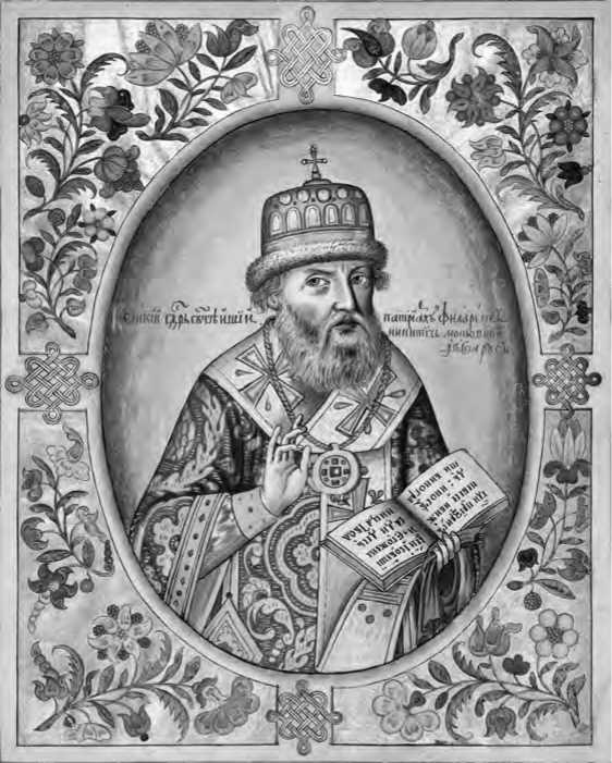 Иллюстрация к книге — Бояре Романовы и воцарение Михаила Феoдоровича [i_045.jpg]